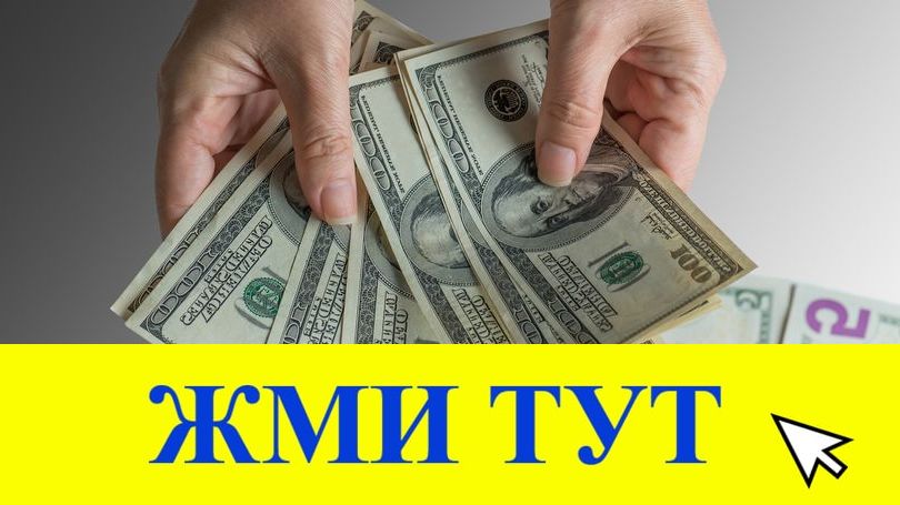 Купить наркотики в Углегорске